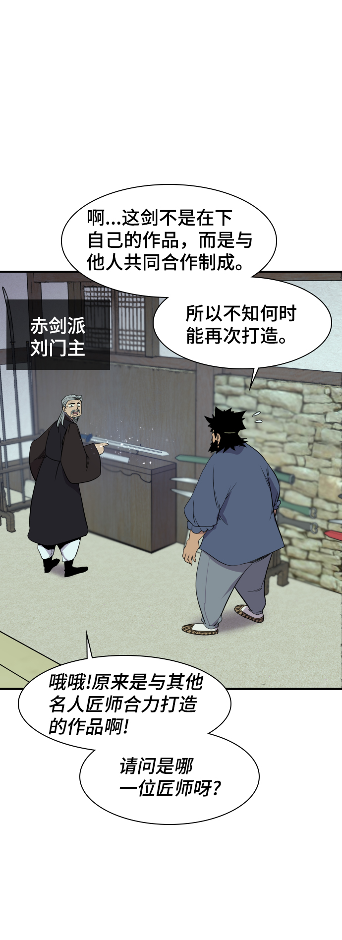 第79话82