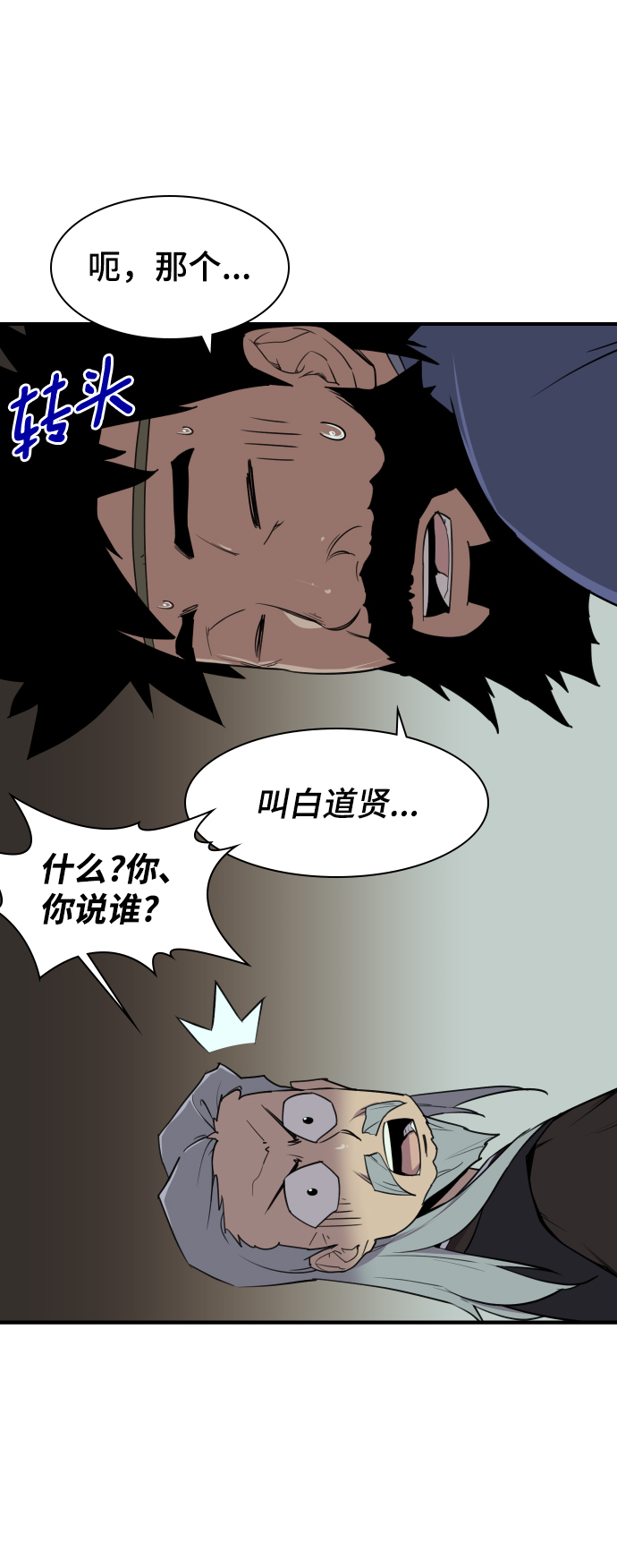 第79话83