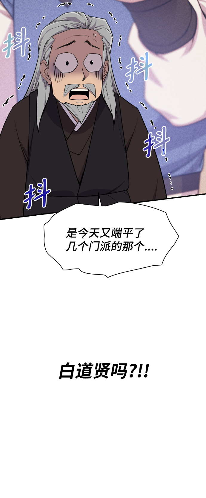 第79话85