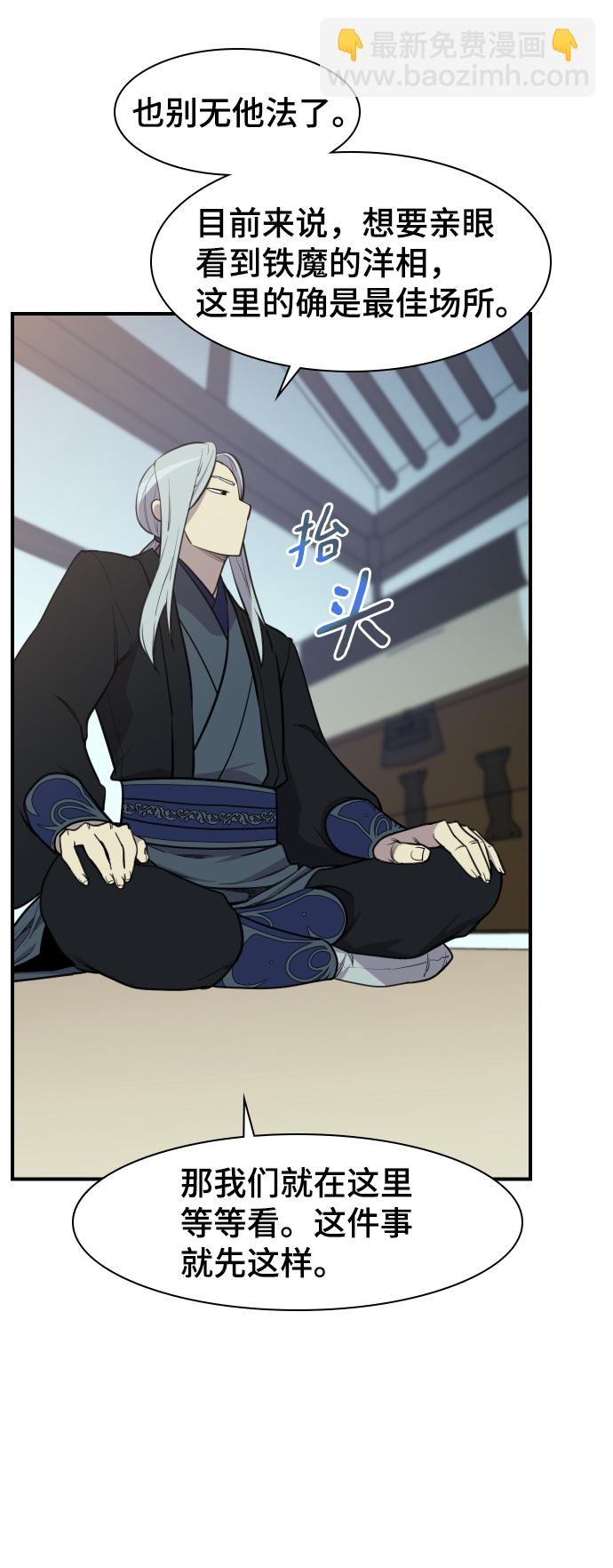 第79话9