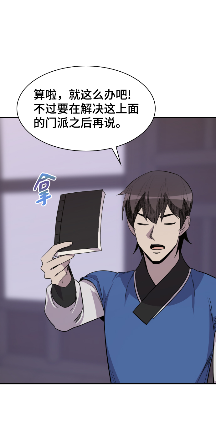 第80话12