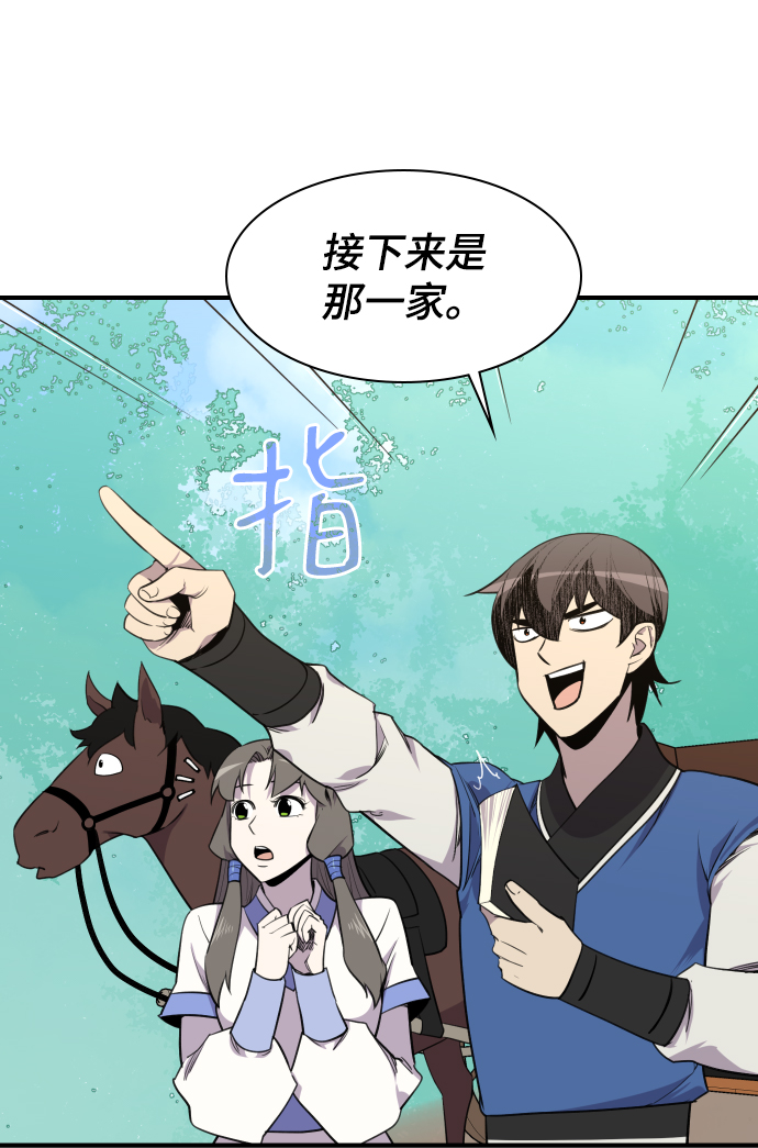 第80话19