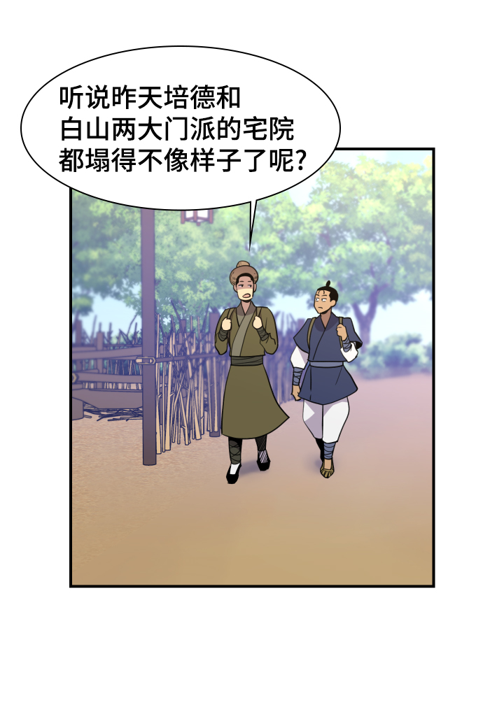 第80话21