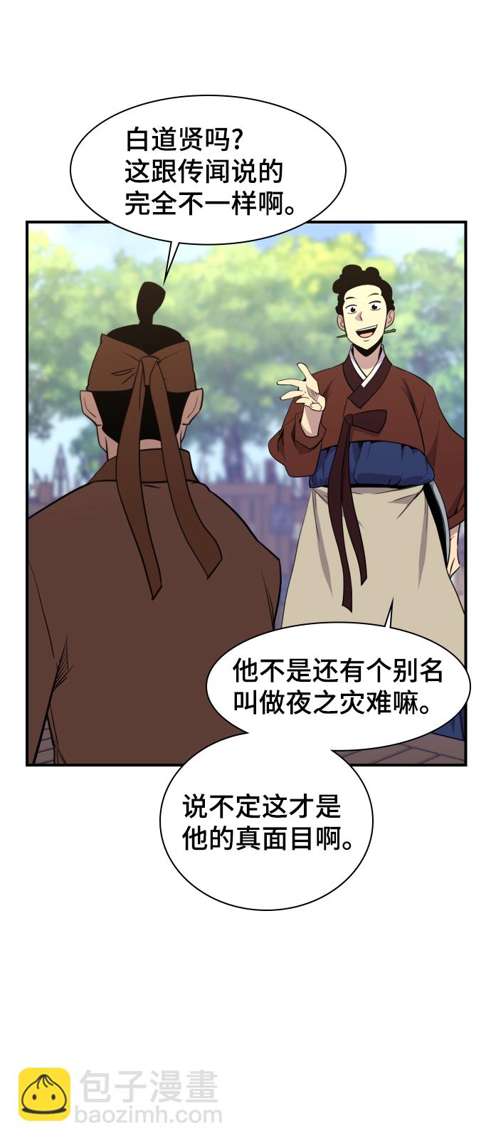 第80话24
