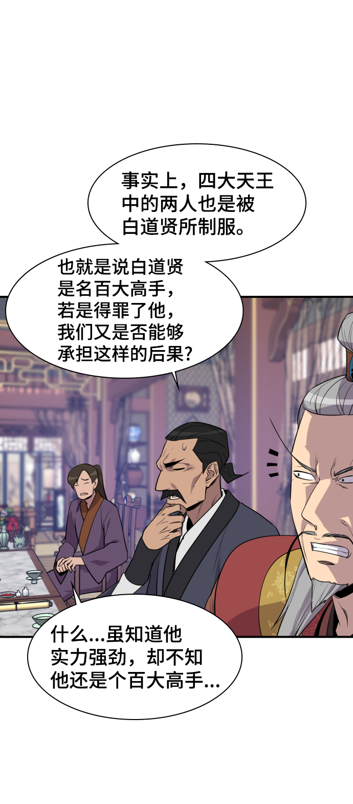 第80话31