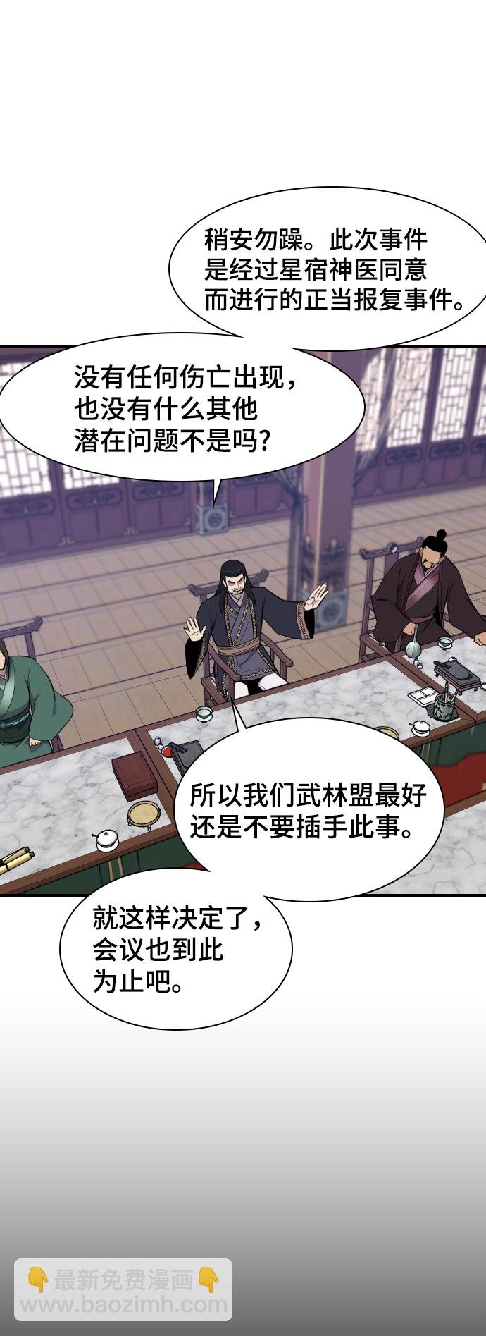第80话32