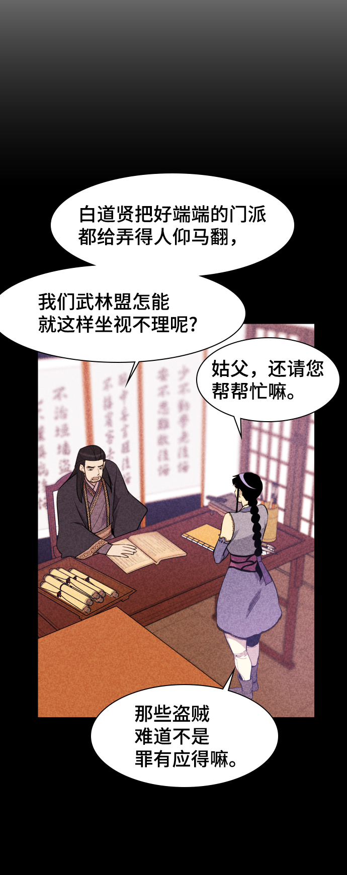第80话33