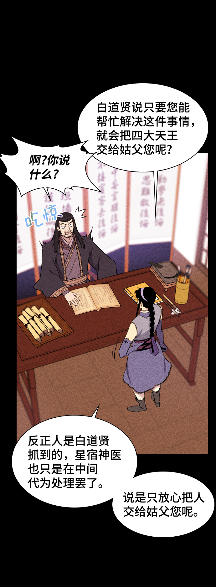 第80话35