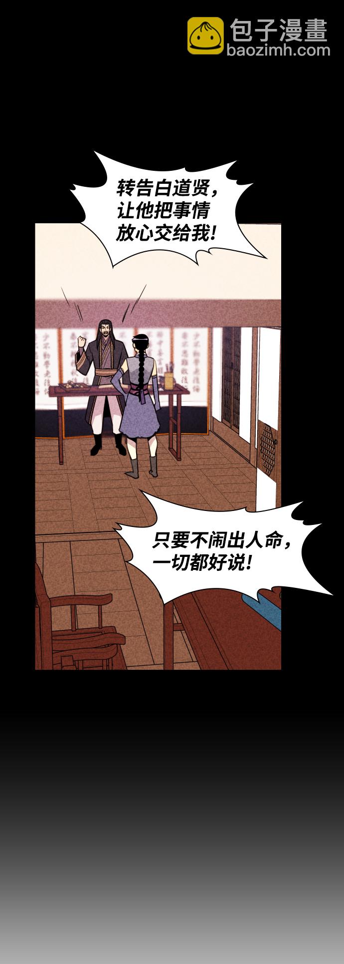第80话38