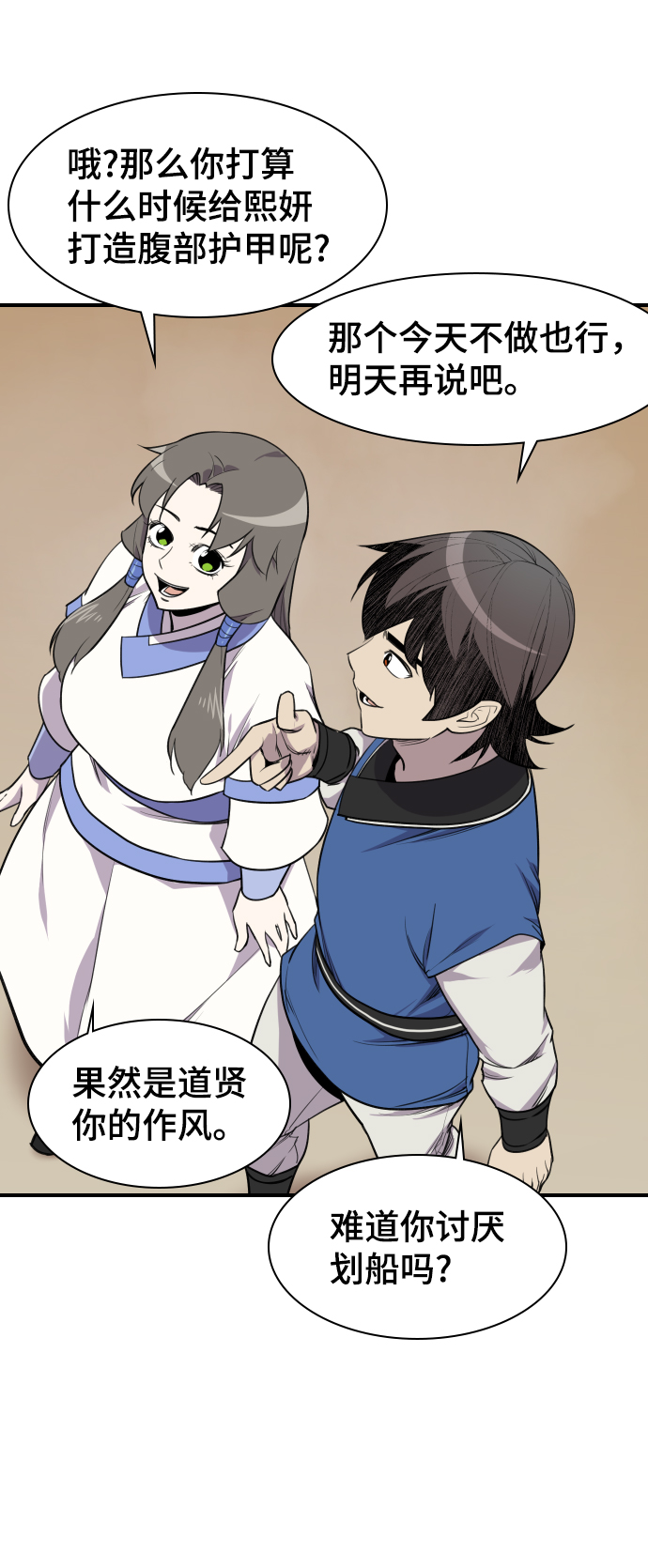 第80话51