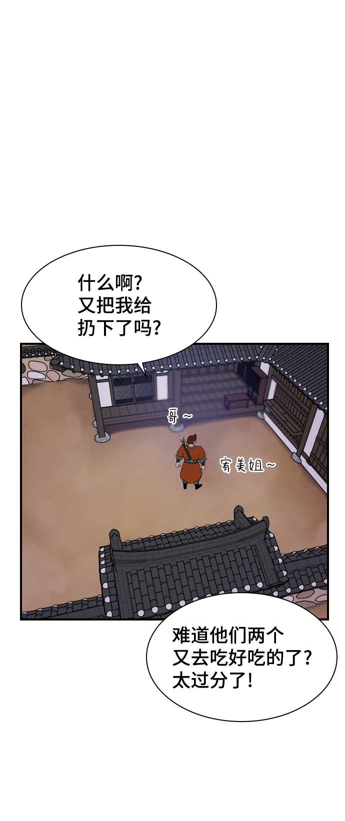 第80话54