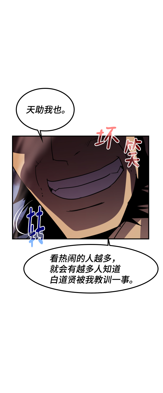 第80话81