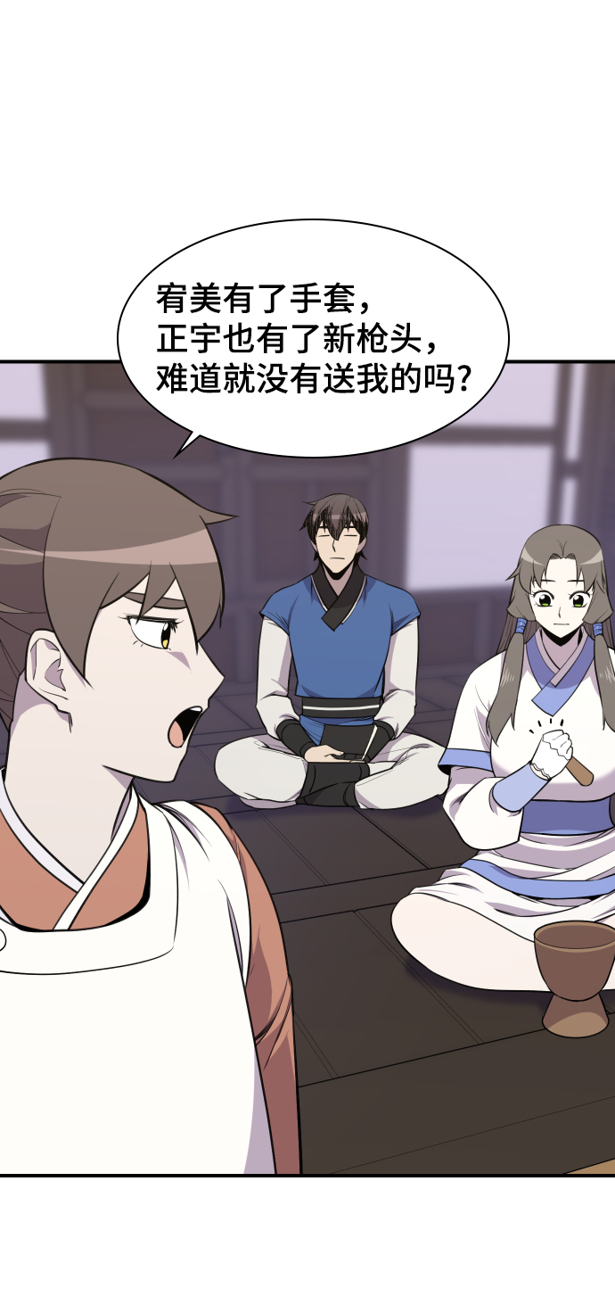 第80话9