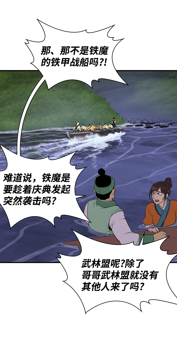 第81话14
