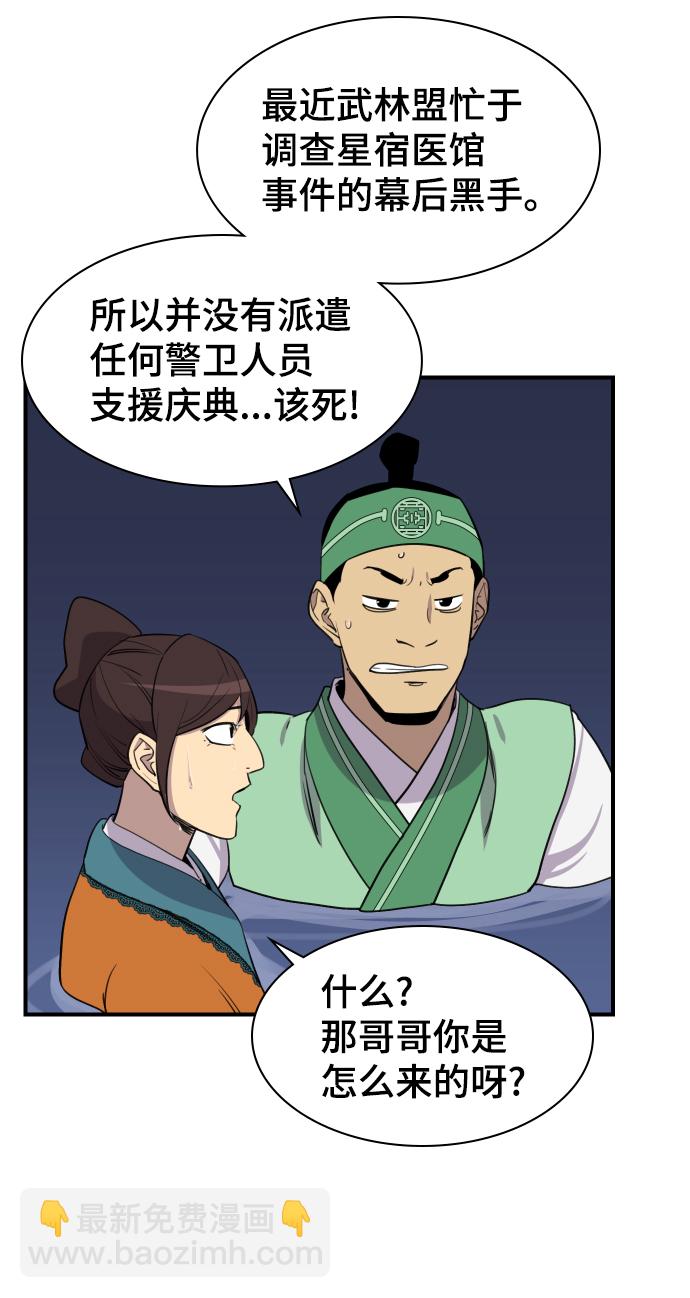 第81话15