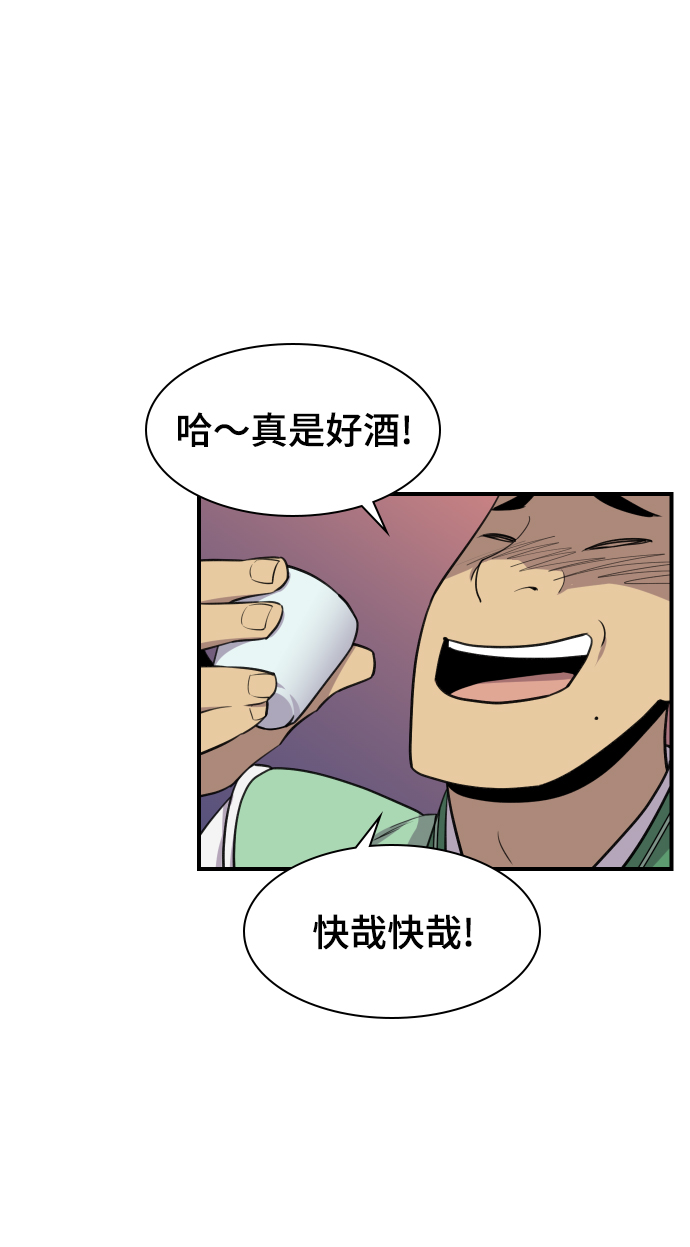 第81话2