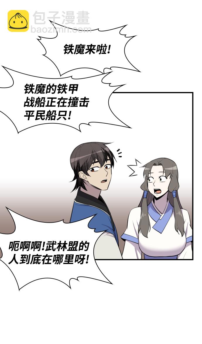 第81话24
