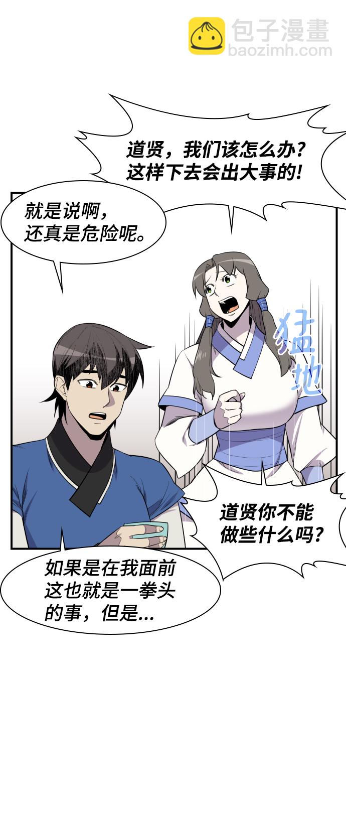 第81话25