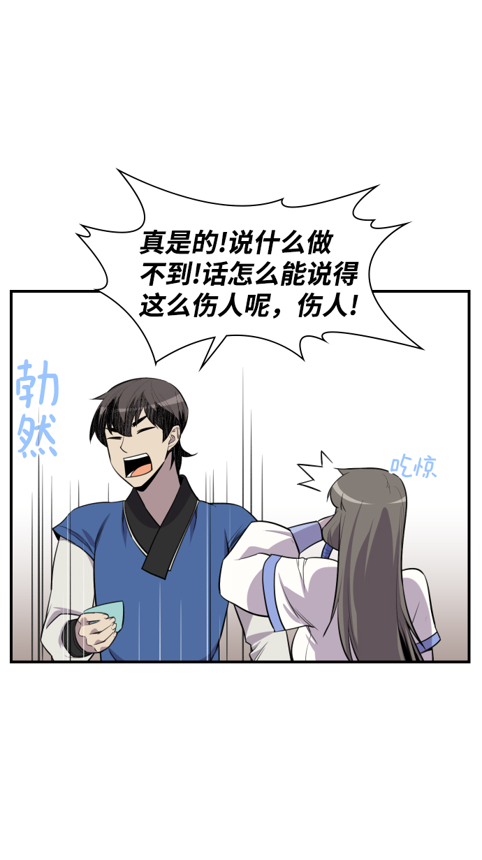 第81话27