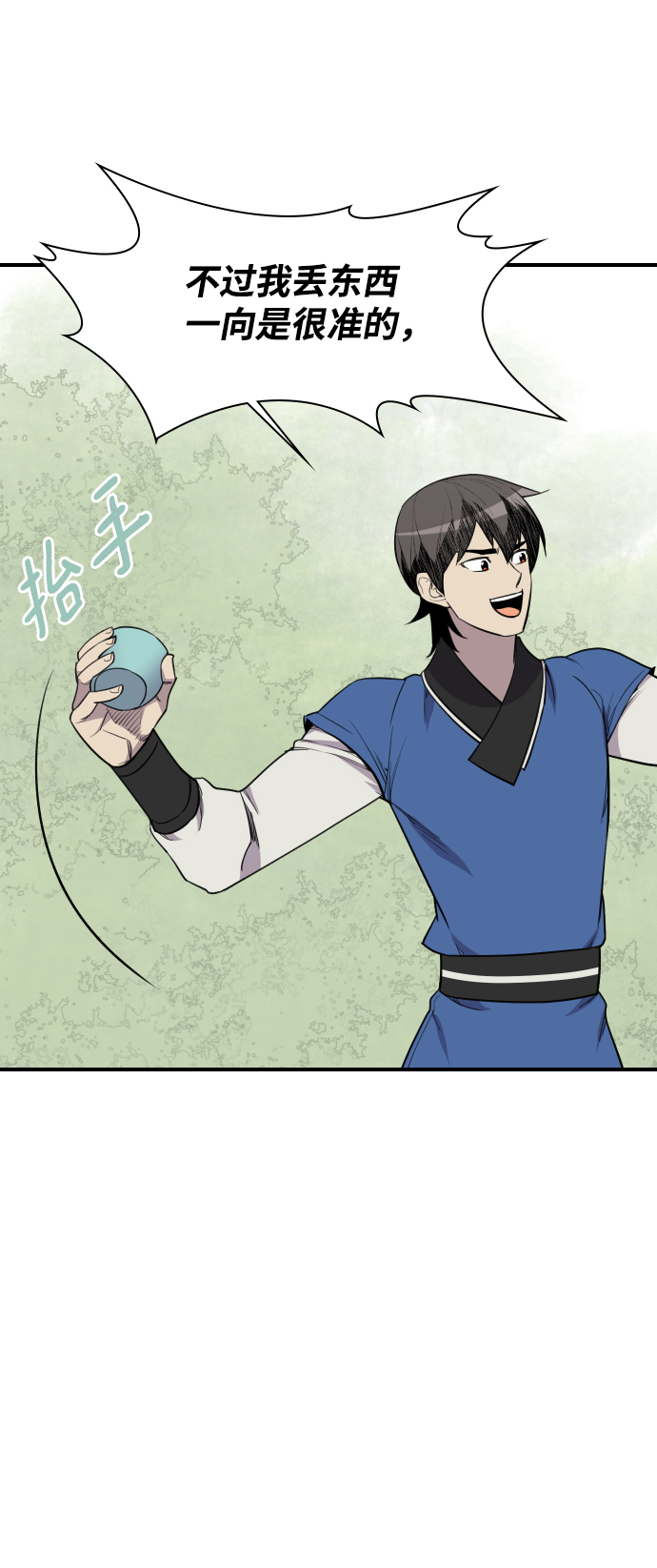 第81话29