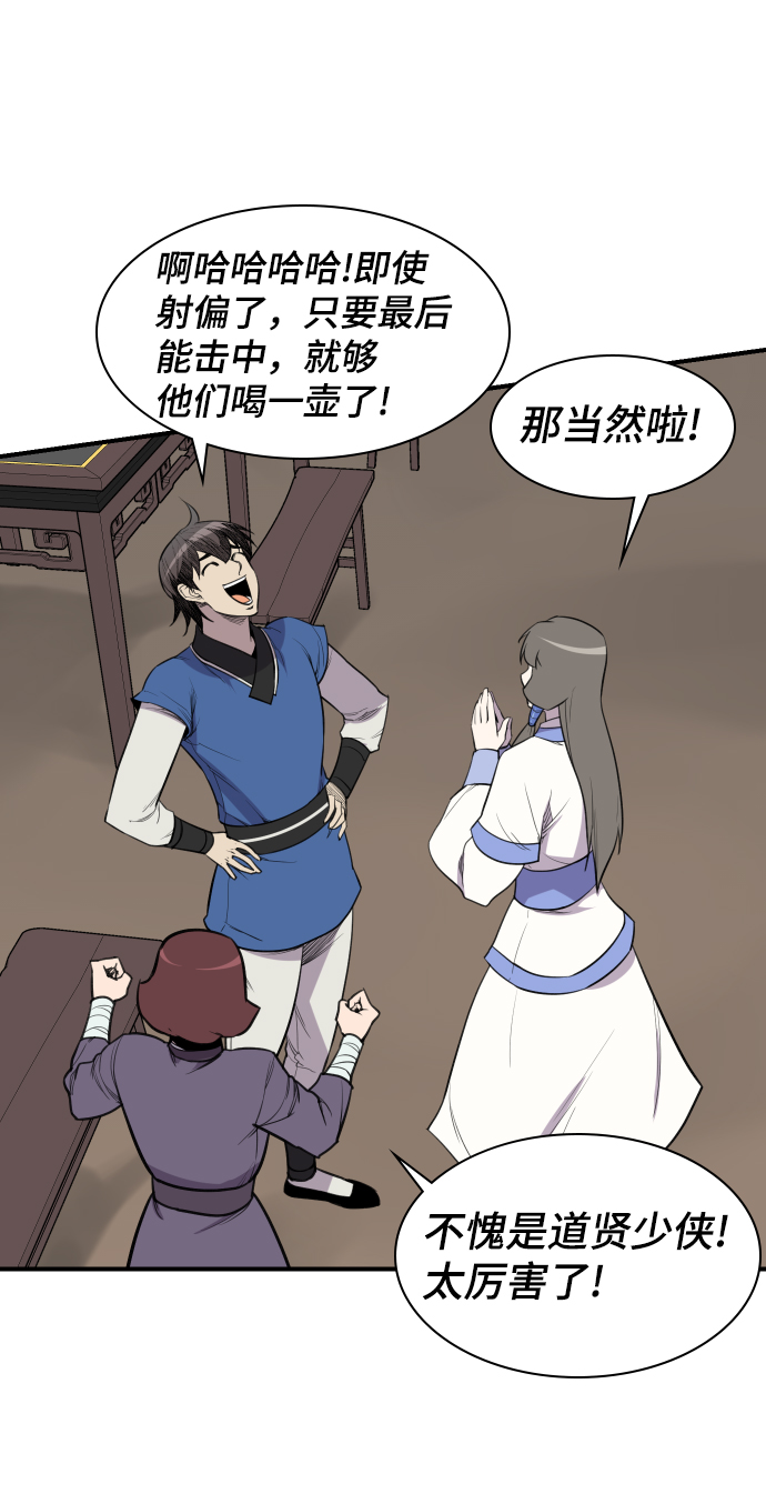 第81话43