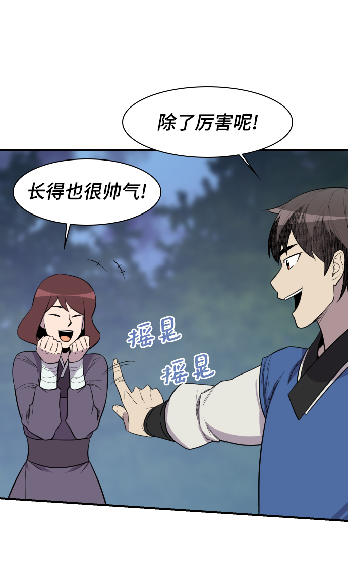 第81话44