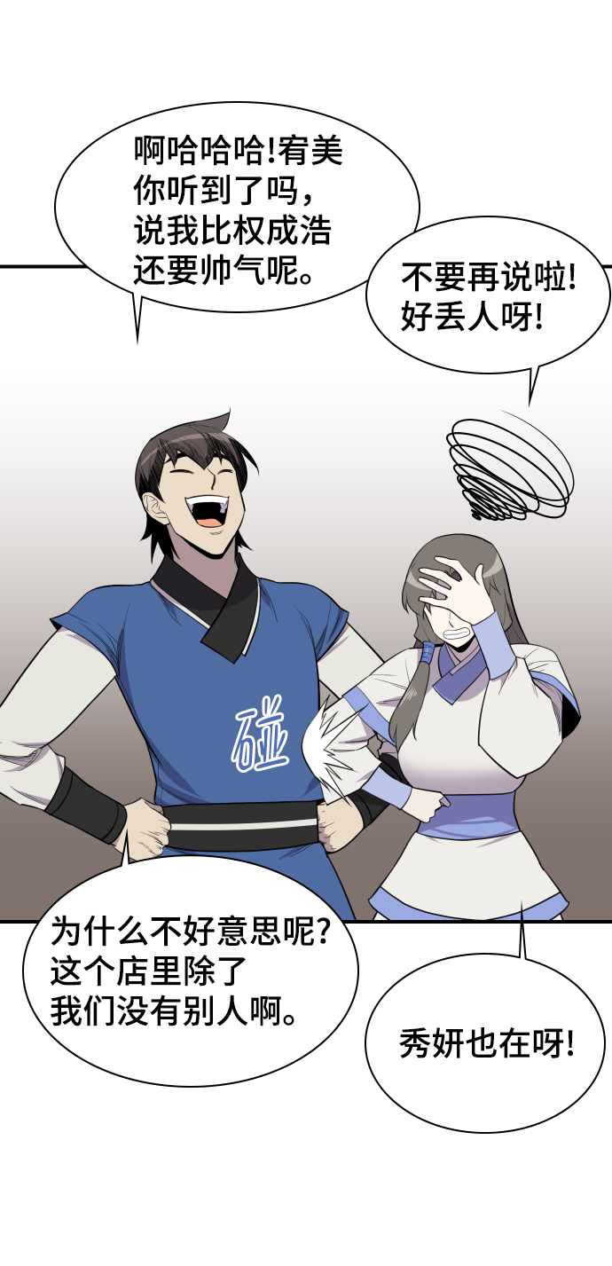 第81话45