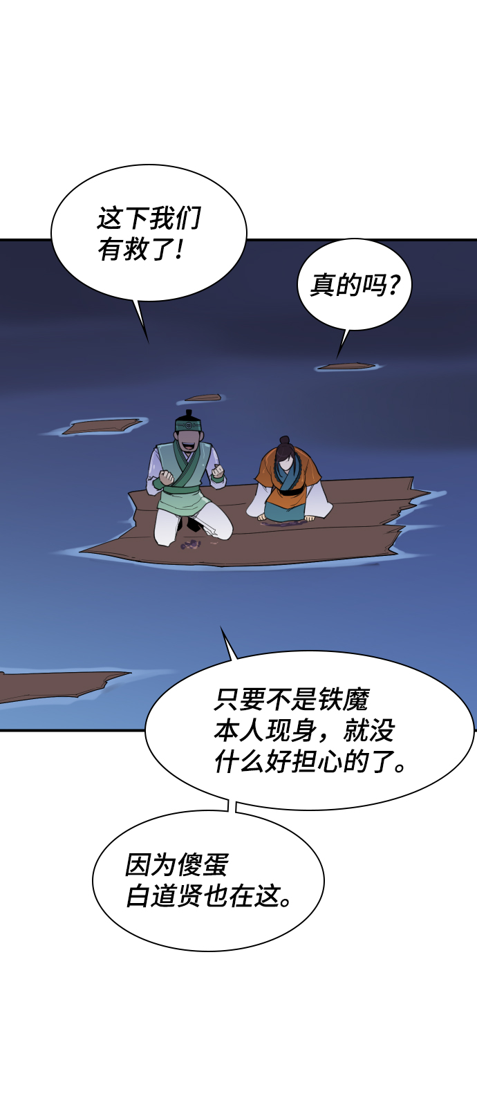 第81话54