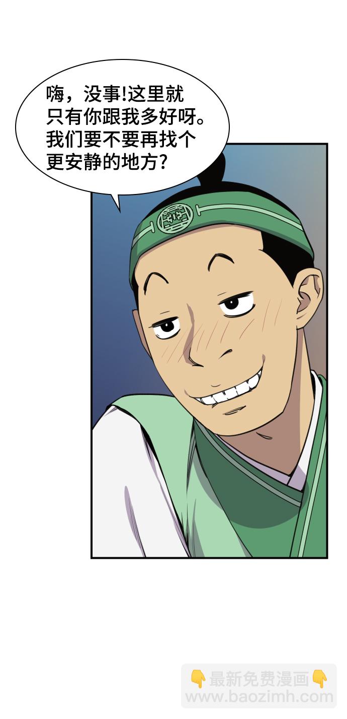 第81话6