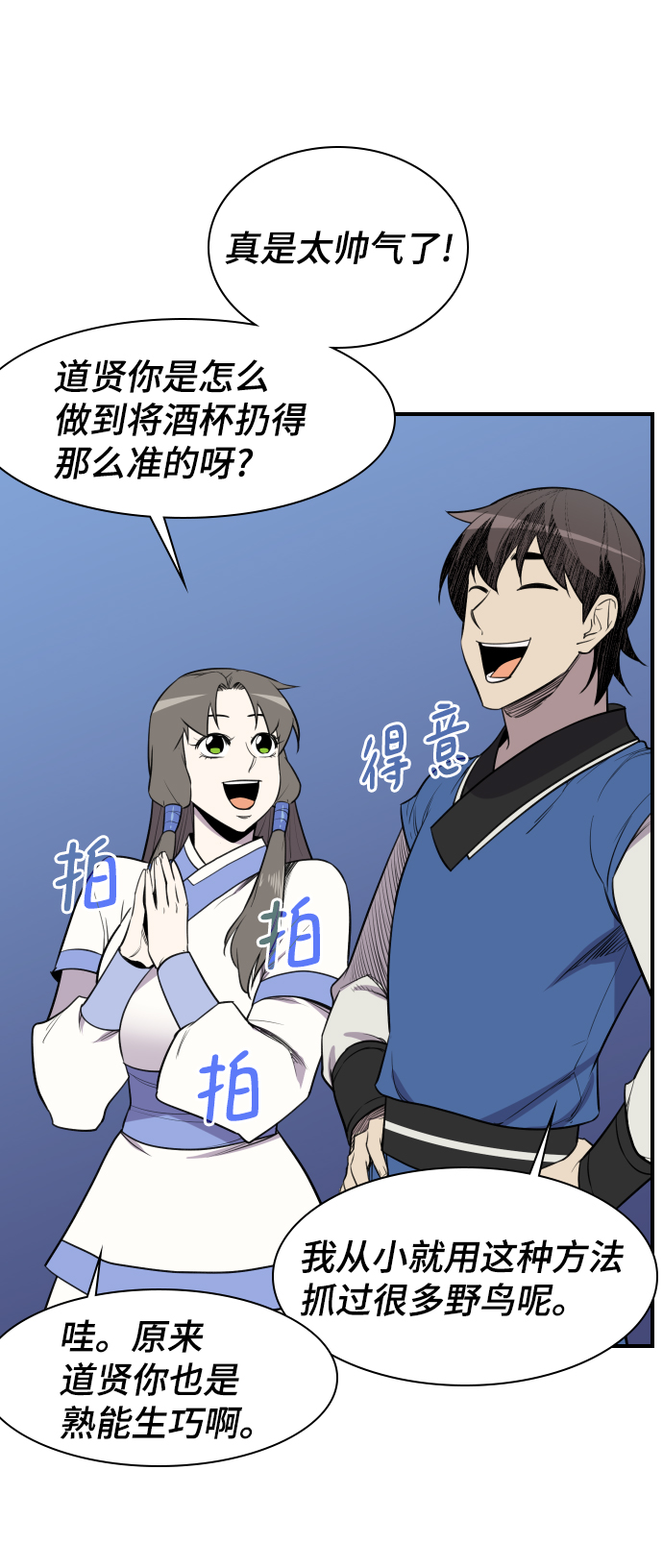 第81话63