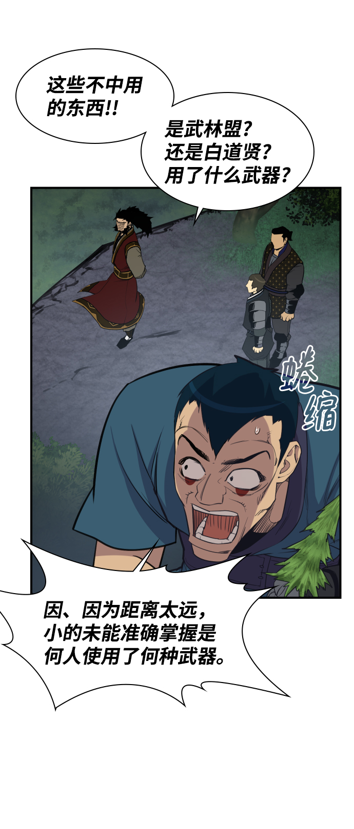 第81话82