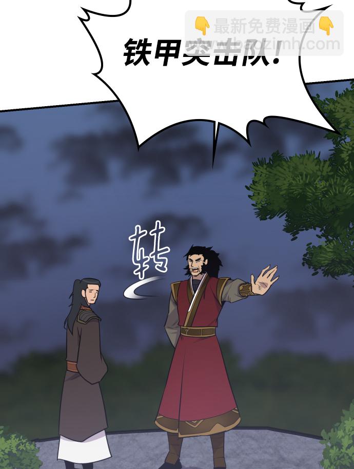 第81话86