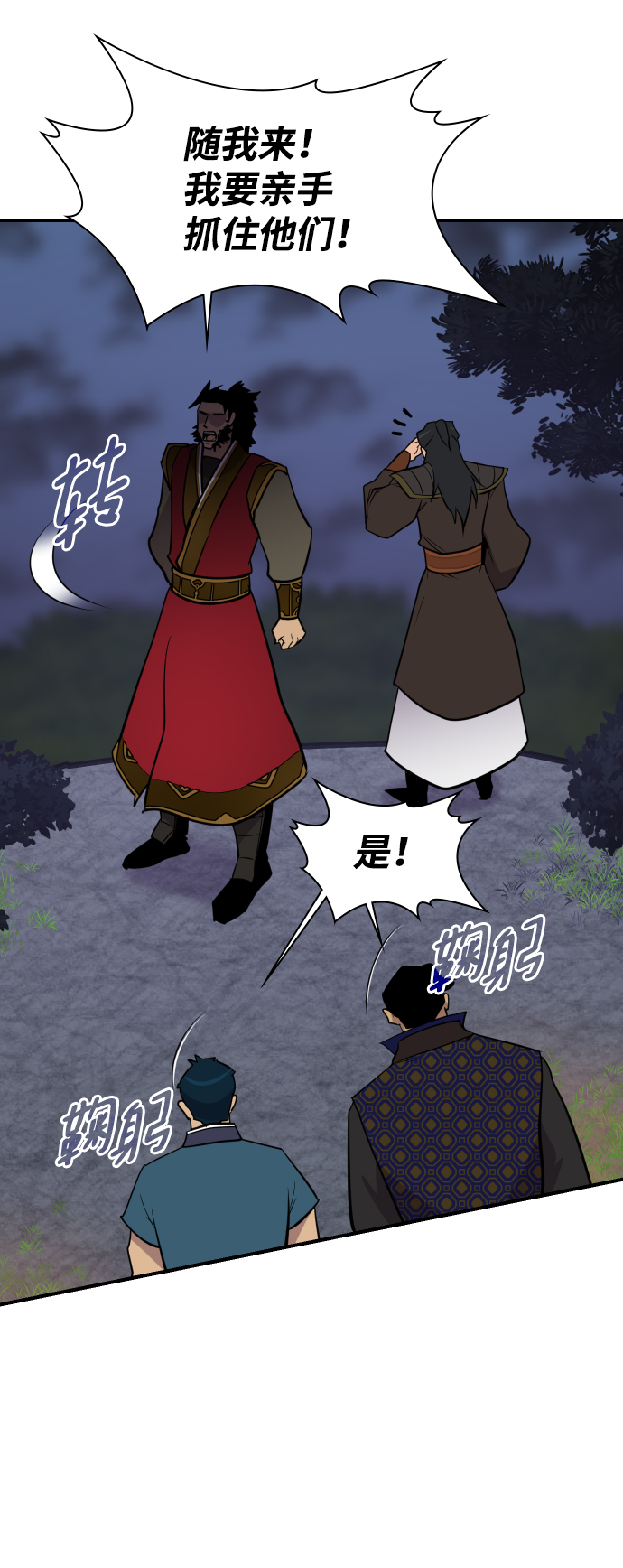 第82话70
