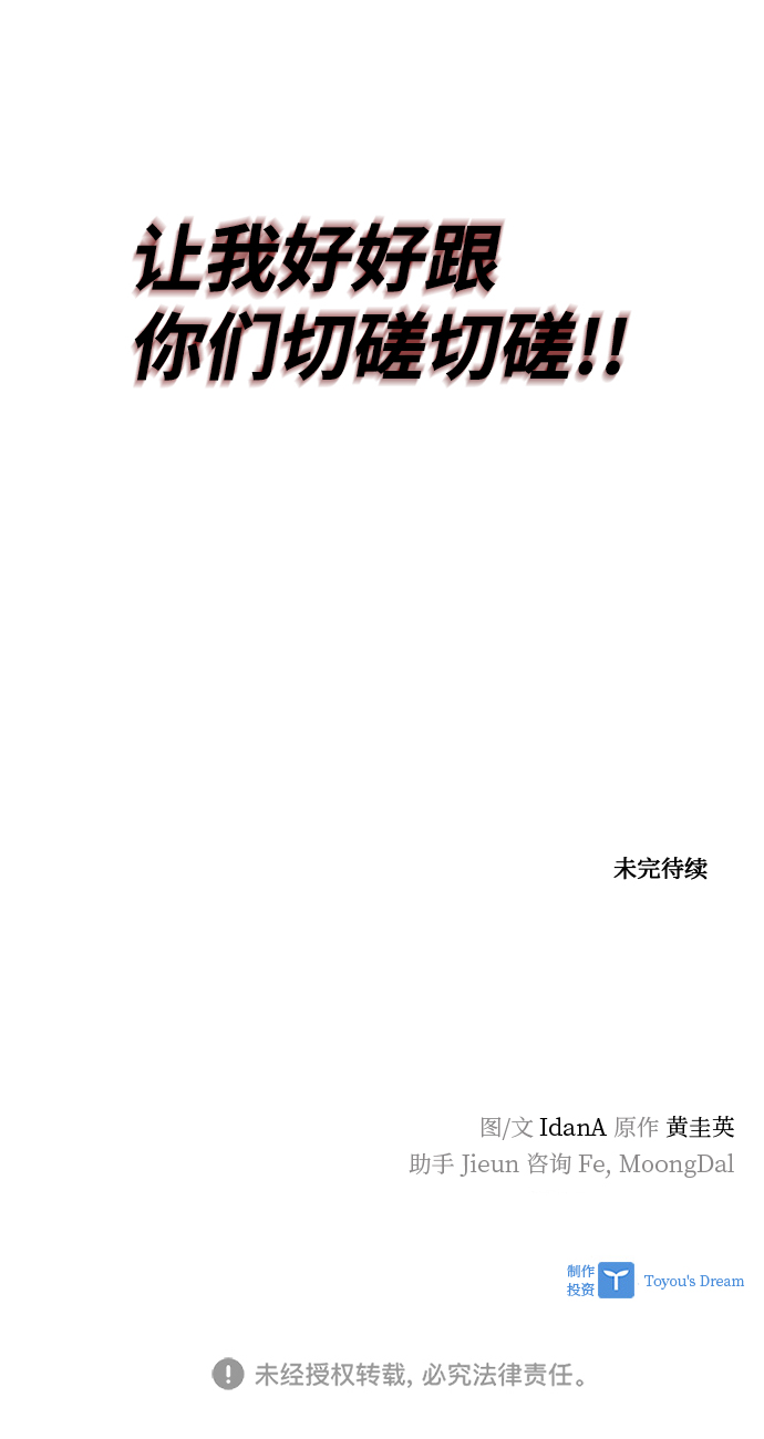 第82话78