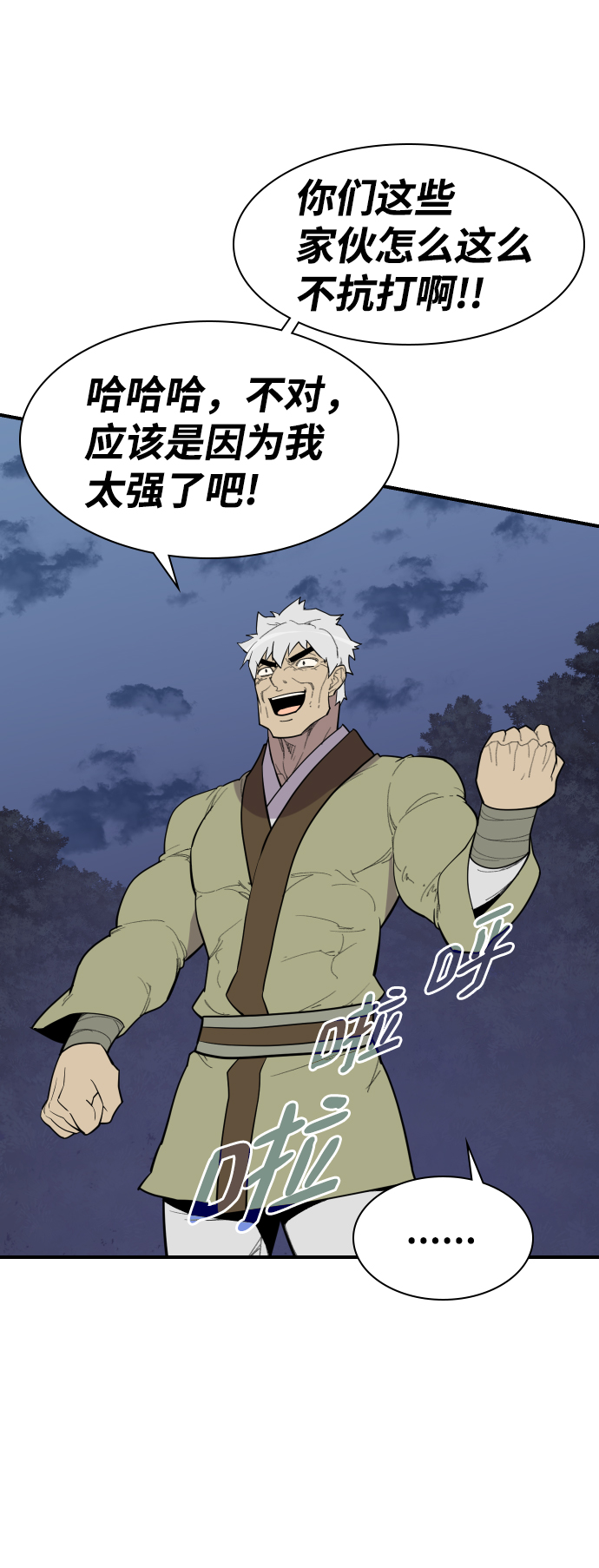 第83话30