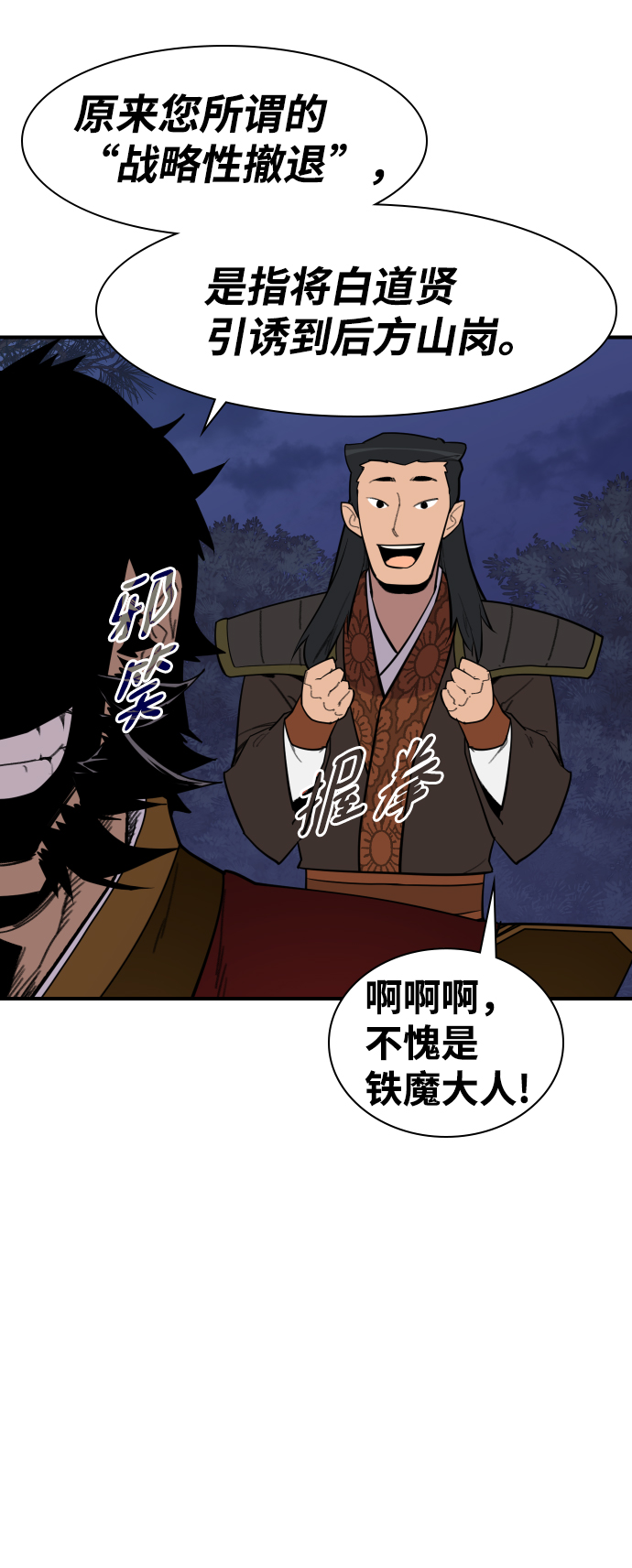 第83话34