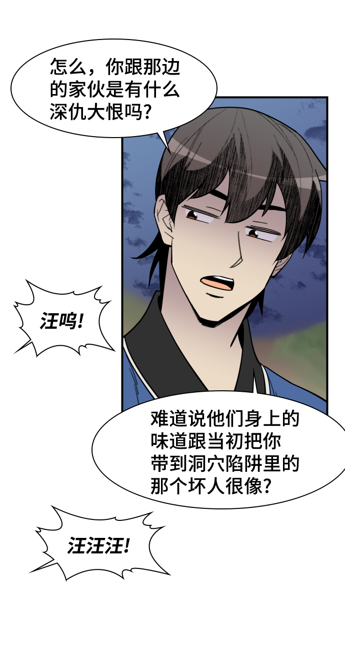 第83话51