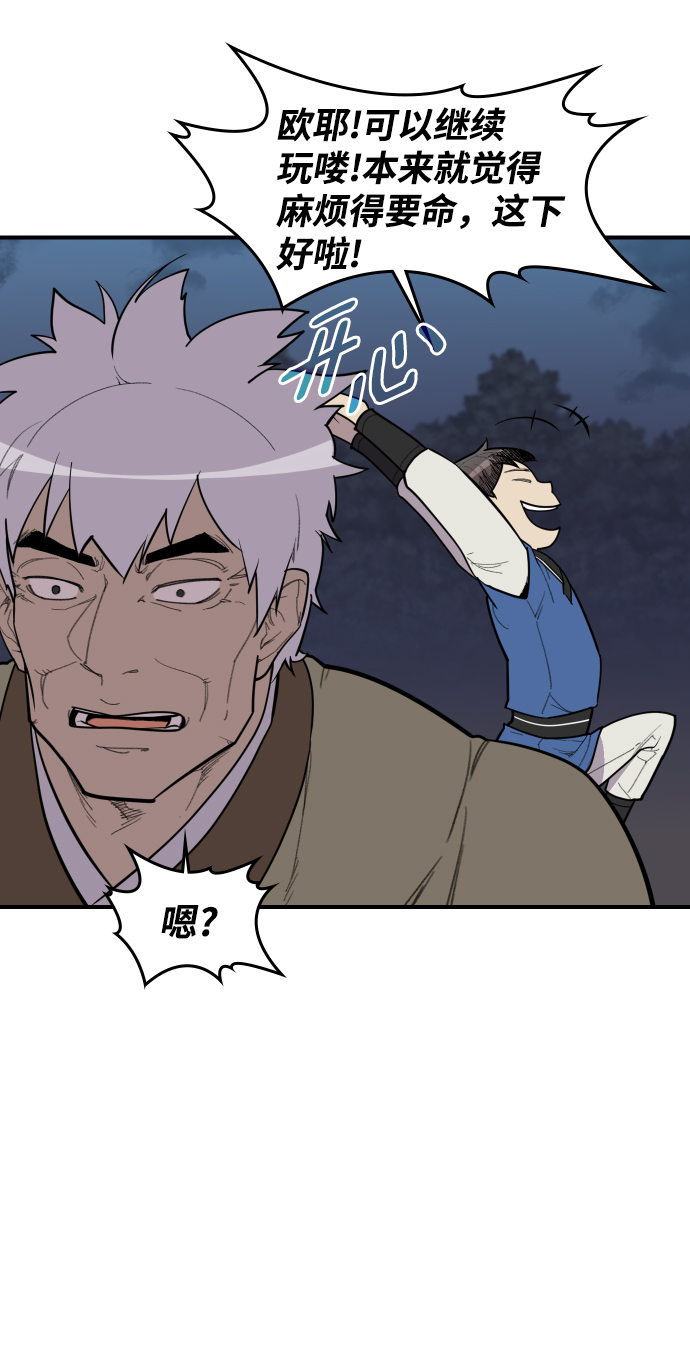 第83话7