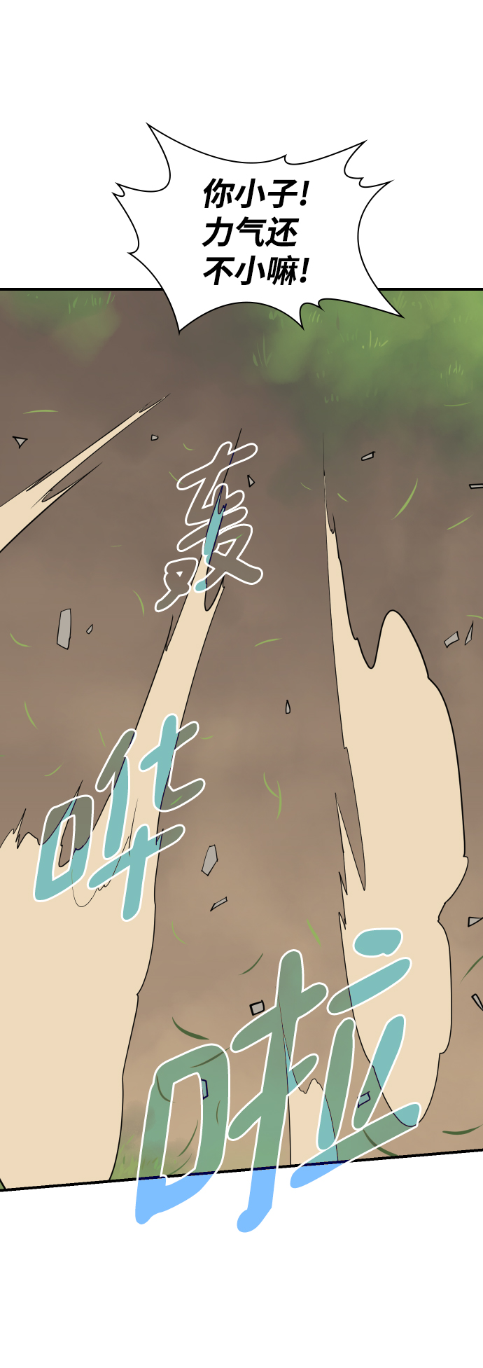 第83话77