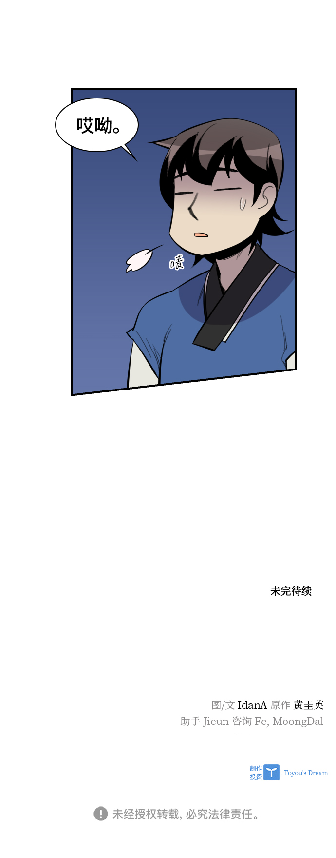 第83话84