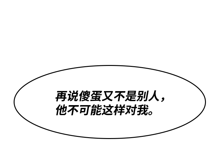 第83话9