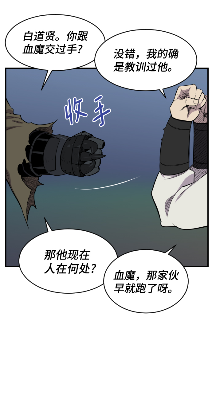 第84话10
