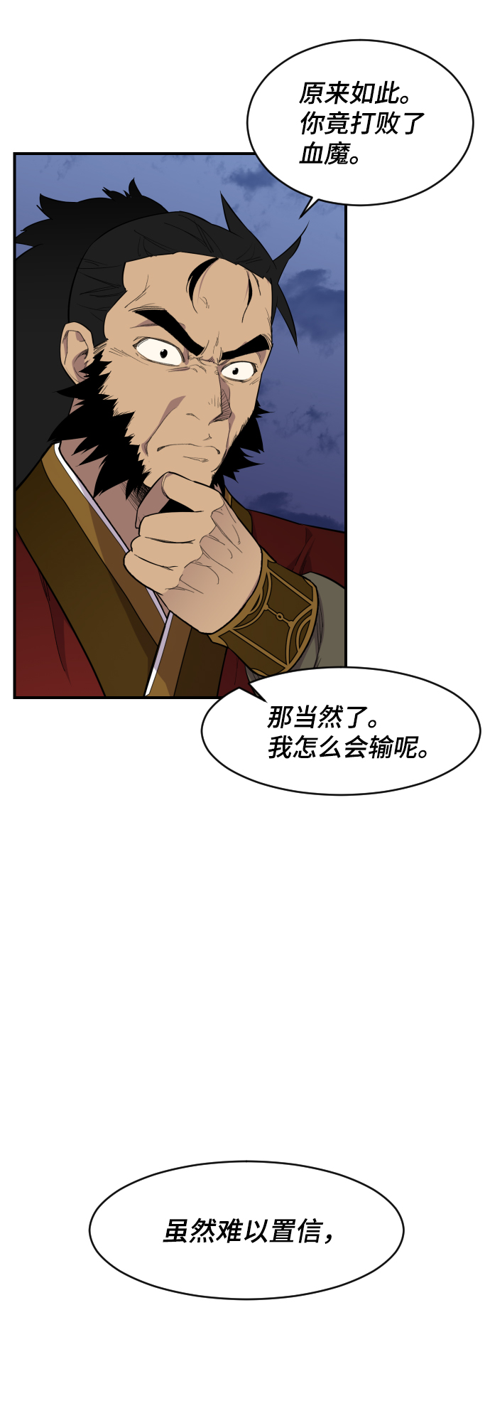 第84话11