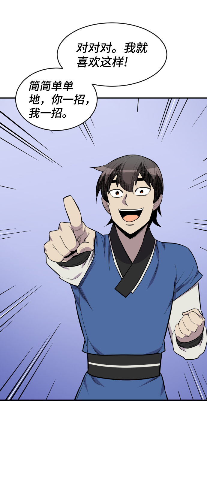 第84话23