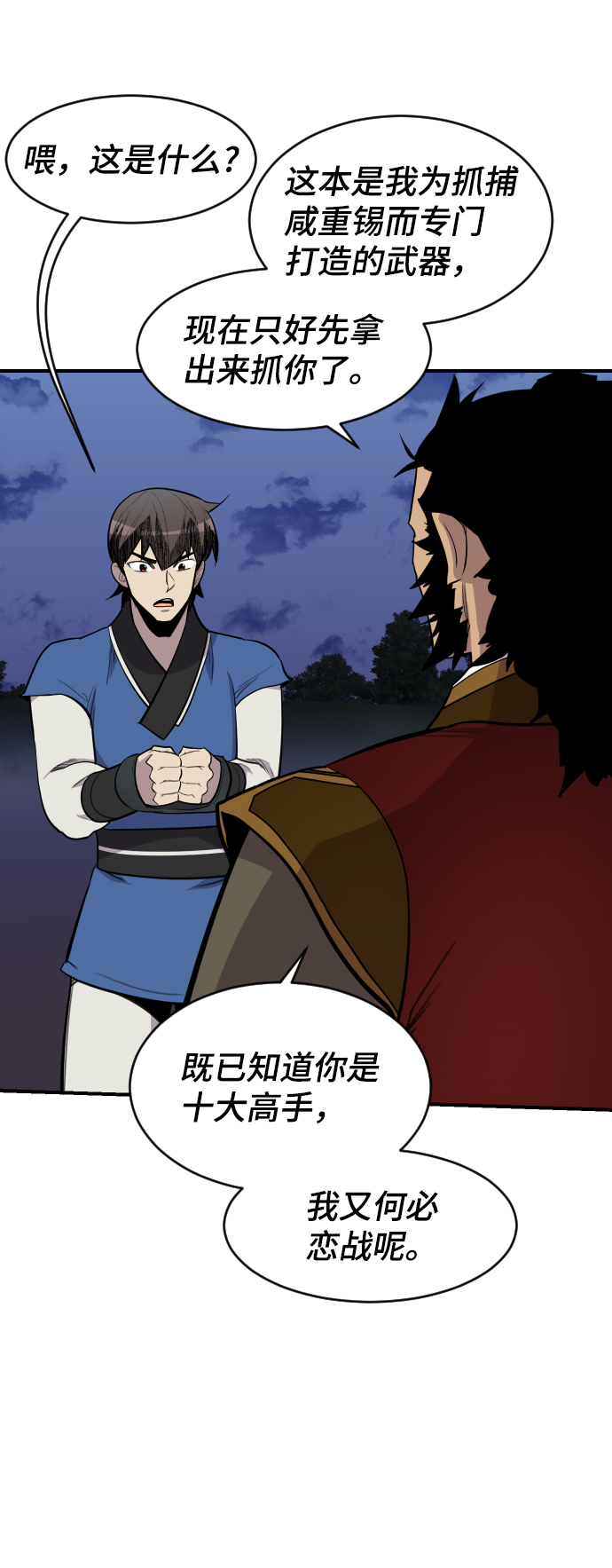 第84话42