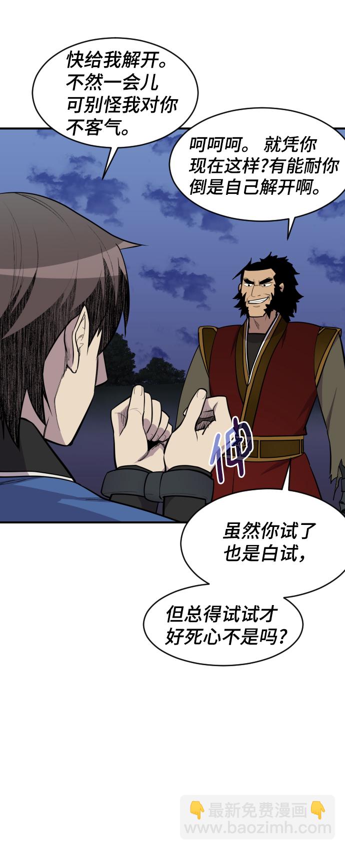 第84话43