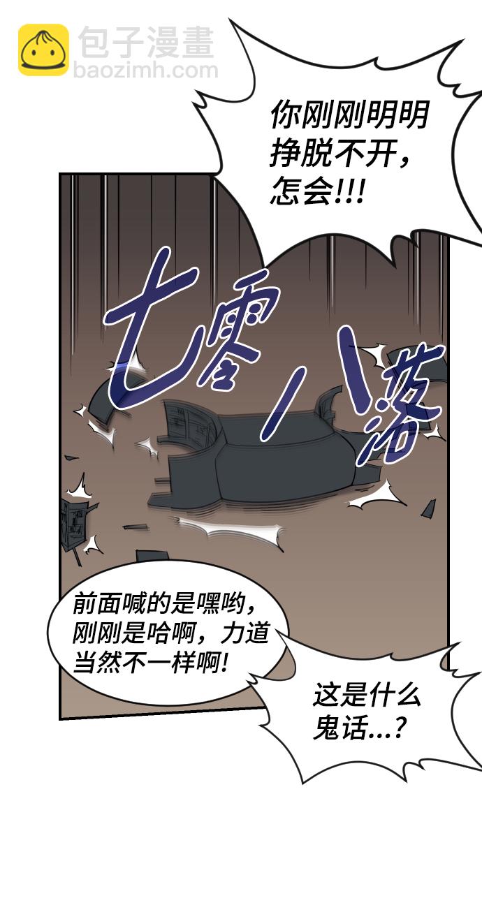 第84话54