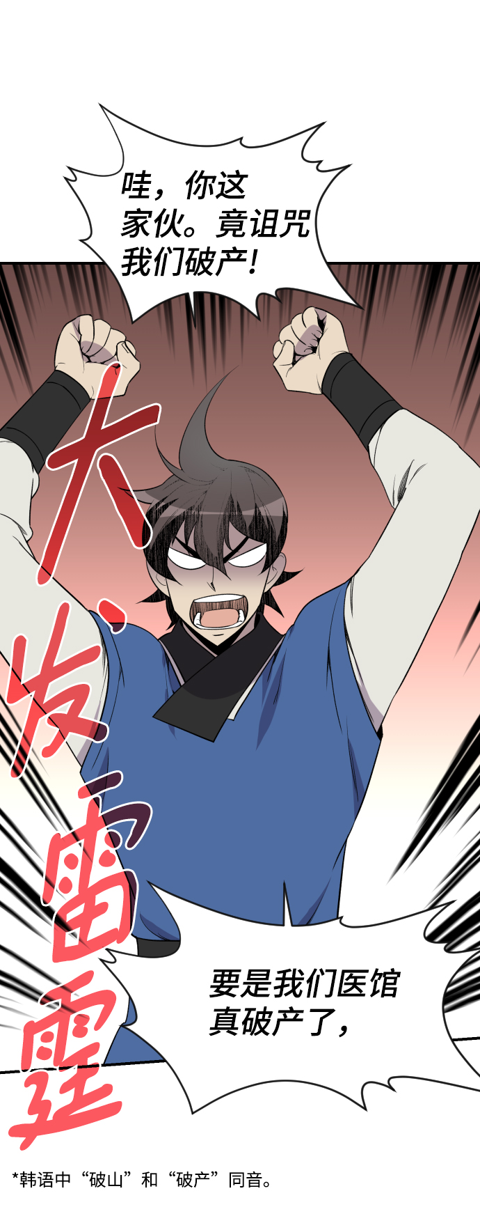 第84话71