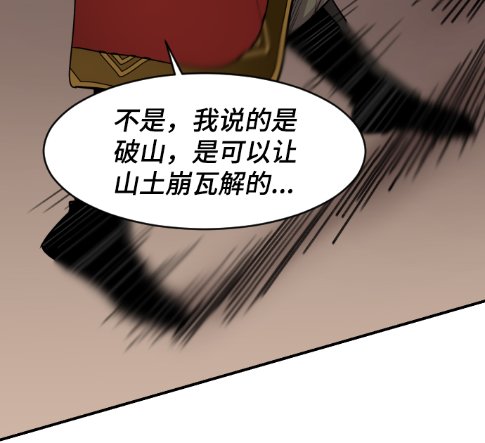 第84话73