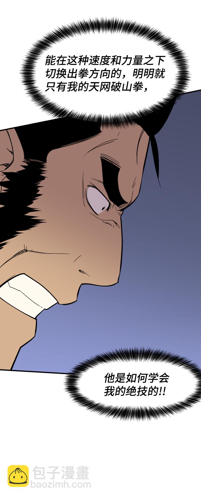 第84话74
